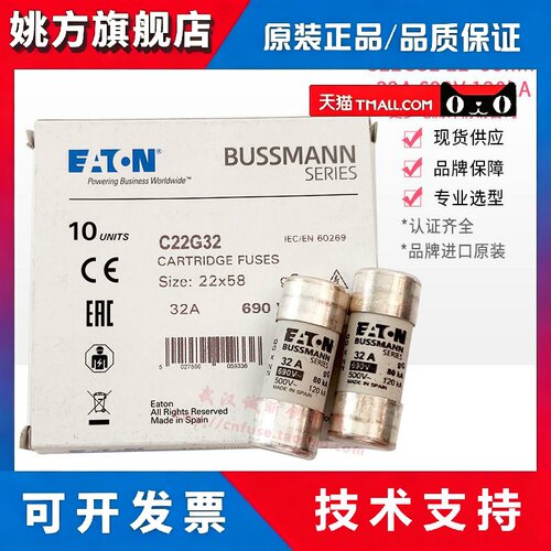 美国Bussmann保险丝C22G32 C22G40 40A C22G50 50A 690V 22×58mm