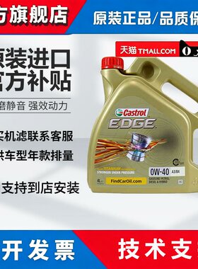 嘉实多极护0W-40全合成机油汽车引擎润滑油欧盟原装进口机油4L