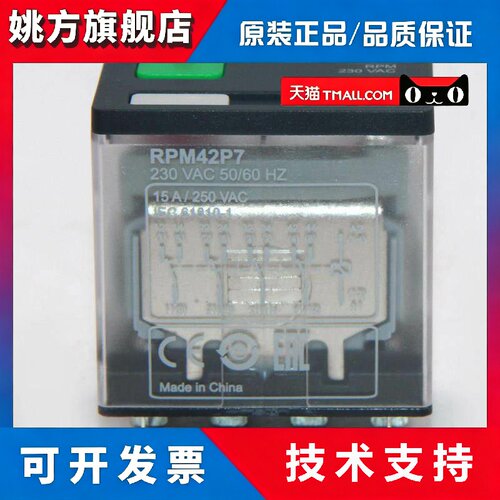 施耐德电力继电器Rpm42Bd Rpm42P7 Rpzf4底座四开四关15A宽度14英