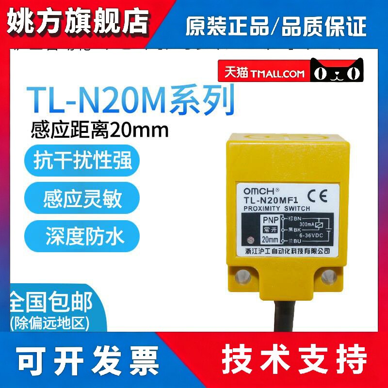 沪工自动化电感式金属接近开关TL-N20ME1 D2 F1 F3 Y1方形传感器 - 实物图
