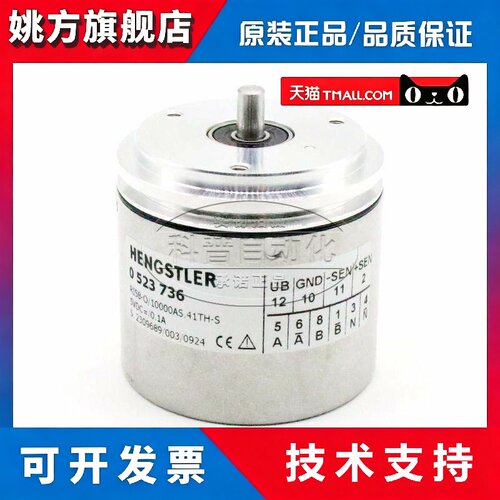 亨氏乐编码器RI58-O/10000AS.41TH-S 0523736全新原装2000AS.41TH