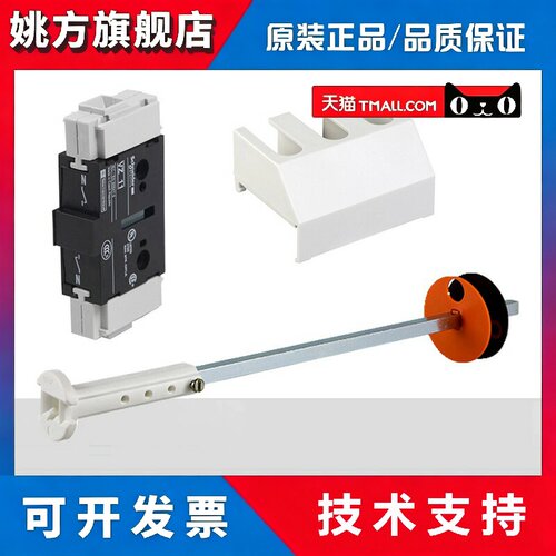 正品施耐德负荷开关手柄 面板 VZ18C VZ15 KAD1PZ KCF3PZC