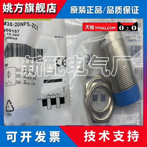 IMA30-20BE1ZC0K 40NE1ZC0K IM30-20B-A-ZC1 全新 接近开关