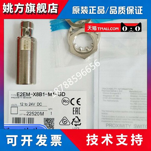 全新接近开关E2EM-X8B1-M1-GD X8B1-M1-JF E2E-X4B212 2M现货质保