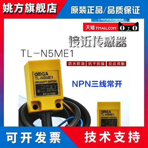 正品欧美方形接近开关Tl-N10Me1 N20Me1 N5 Dc24V传感器Npn常开