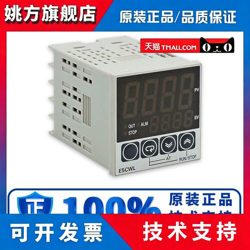 正品OMRON温控器 E5CWL-R1TC R1P Q1P E5CSL-QTC RTC E5EWL-Q1TC