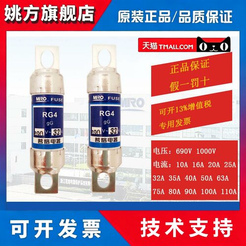 MRO茗熔熔断器RG4 熔芯保险丝保险管1000V32A40A50A690V
