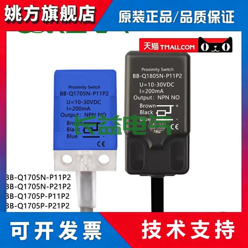 方形三线检测金属传感器BB-Q1805NBB-Q1705N-P11P2 P21P2接近开关