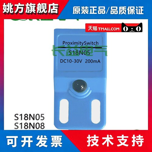方形检测金属三线传感器S18N05N08 S18P05 S1805NONCPOPC接近开关