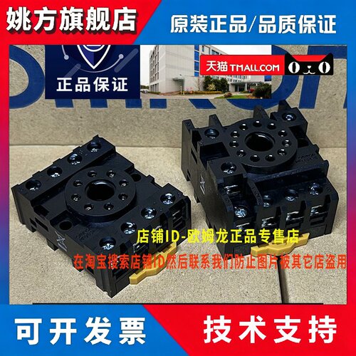 原装欧姆龙继电器底座PF083A-E PF113A-E MKS2P MKS3P 61F-GP一N