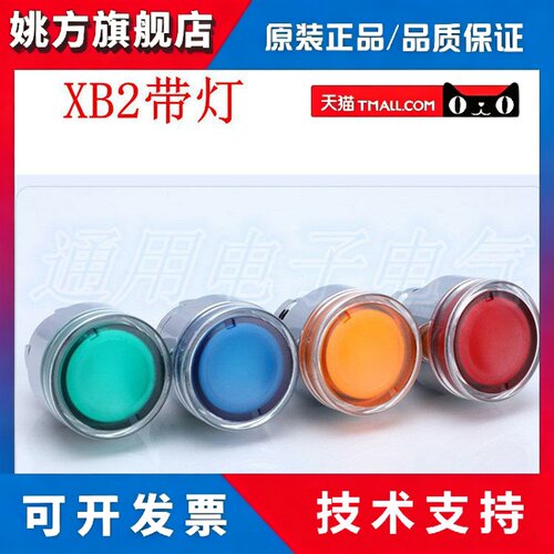 XB2带灯按钮头部ZB2-BW33C BW34C BW35C BW31C BW36红绿黄蓝白