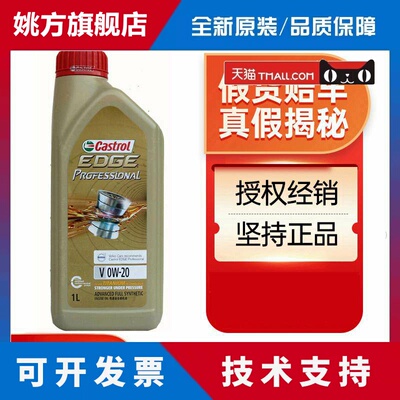 Volvo专享嘉实多极护V0W20原厂机油XC60V40SV90XC90SV60L全合成