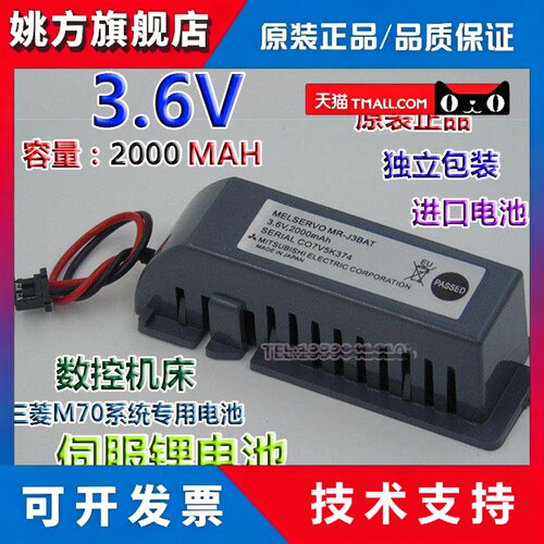 原装MR-J3BAT伺服锂电池MR-J3驱动器M70系统3.6V ER6VC119A/B