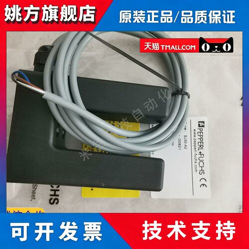 现货槽型光电开关SJ30-A2/A/A0/WS/SJ30-N/SJ30-W/A0-V1/A2-6M