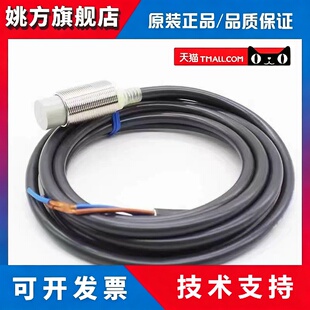 接近开关传感器E2B-S08KS02-WP-C1 E2B-M18KS08 M12KN08KN05