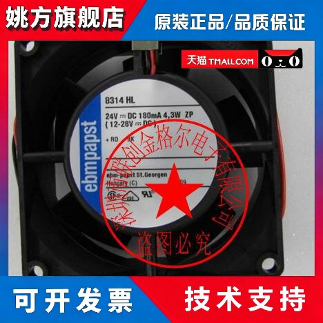 8314HL 8314U 8314L 8314 24V180MA4.3W2.2W原装进口进口风扇