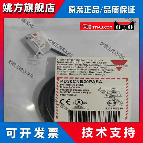 瑞士佳乐光电开关PA18CSD04NASA PA18CSR30NA PD30CNB20PASA/NASA