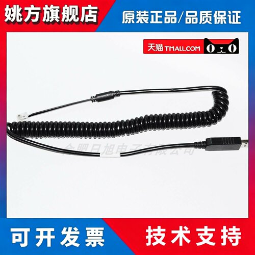 USB转RJ12 适用KMY凯明杨 2.8M 003U-3512数据线 RS232串口通讯线