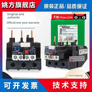 正品施耐德热保护继电器Lrd33 3353C 3355 3359 3361 3363 3365C