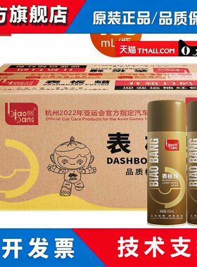 标榜表板蜡汽车专用内饰翻新车窗防尘小车仪表家俱沙发真皮革整箱