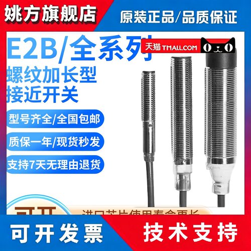 欧姆龙接近开关E2B-M12LS04WZ-C1 S08LS02-WP M18LN08 M30LN20-B1