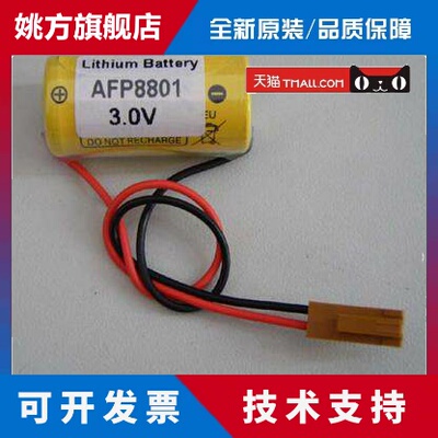 适用松下PLC锂电池AFP8801 3.0V 松下FP2 FP3 FP10 PLC用锂电池
