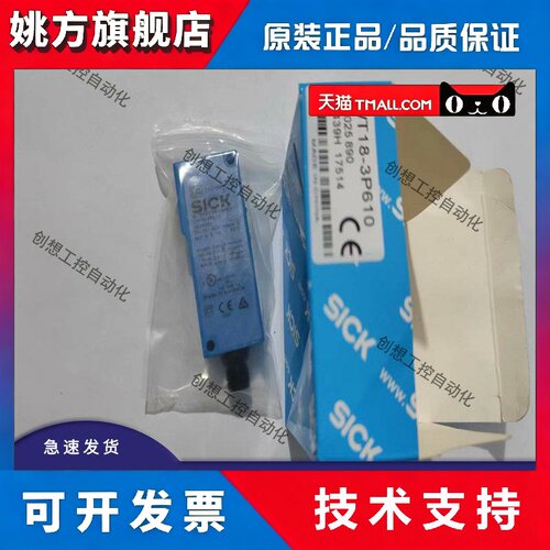 全新施克SICK漫反射光电开关WT 18-3P610 WT 18-3P210 WT18-3P410
