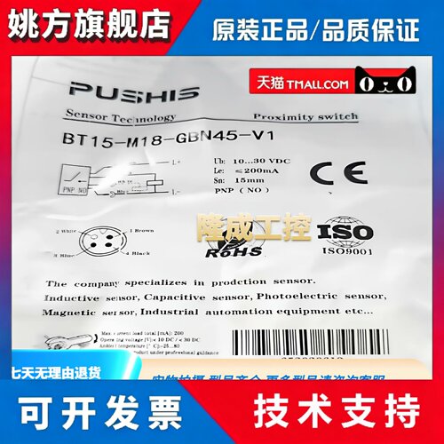 PUSHIS接近开关BT08-M18-PBN40/PWS50-V1 BT15-M18-GWN45/60-M1