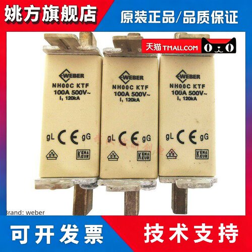 weber熔断器 NH00C 500V 25A 40A 50A 63A 80A 100A KTF 120KA