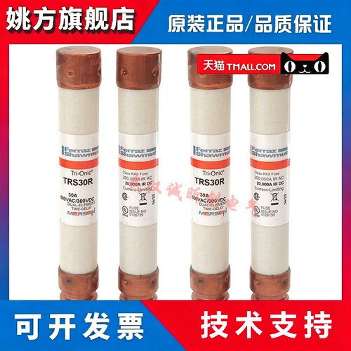 trionic保险TRS30R-35R-40R 30A 40A/TRS50R TRS60R 50A 60A 600V