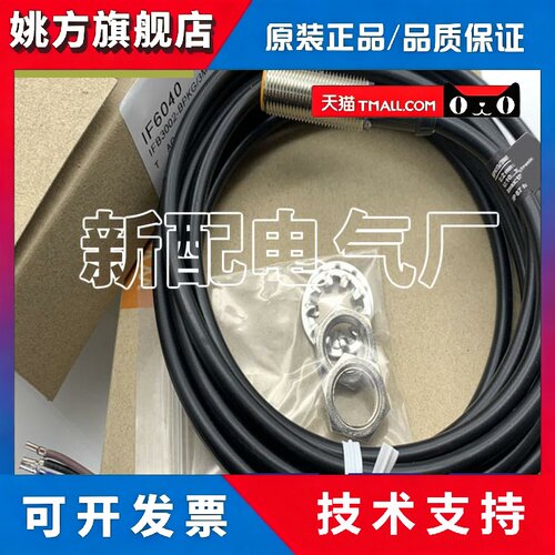 质量保证 IF6043 IF6045 IF6046 IF6074 IF6042感测器 全新