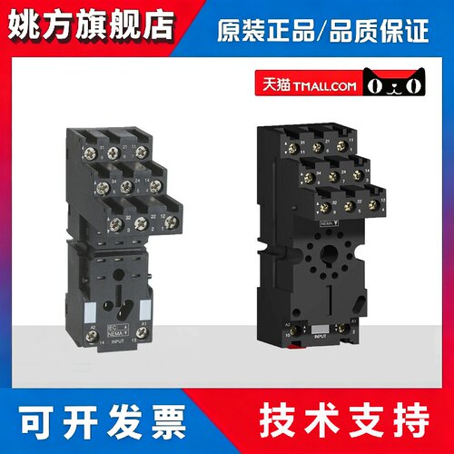 正品施耐德RUZSC3M RXZE2S111M RUMC2AB2P7 16044 15268 RXZE2FA