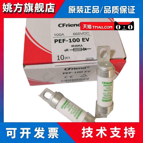 CFriend友容 PEF40EV 40A 20A 32A 50A 63A 80A 100A 660VDC