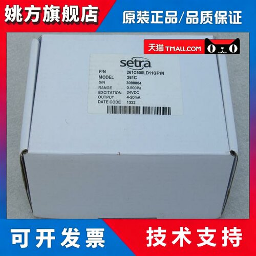 全新setra压力感测器 261C500LD11GF1N 现货261C 西特0-500pa