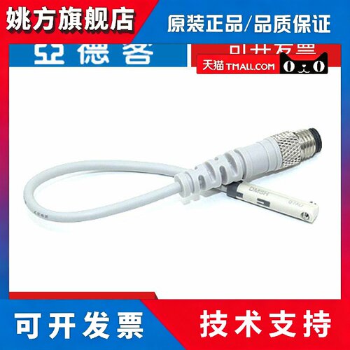 亚德客原装磁性开关DMSH/DMSE/DMSG/DMSJ/DMSGS/DMSHS-NM/PM08/12