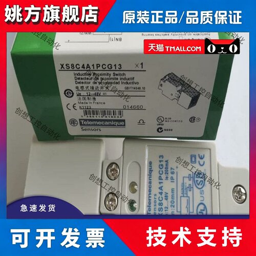 施耐德XS8C4A1PCG13 XS7C2A1PCM12 4PCG13 1PCM124PCP20接近开关