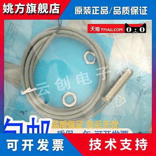 比杜克接近开关BN BB-M1204N-C11P2 M1816P-C11S12 1208 3025N -S