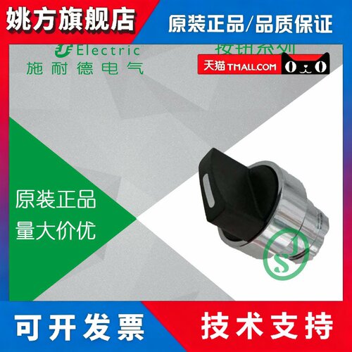 【原装正品】施耐德 三档自复位选择开关头旋钮开关头ZB2BD5C