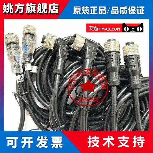 现货连接线EK3 ELK3 EZ3 ELZ3 EK4 ELK4 EZ4 ELZ4-2M 5M 10M/P00