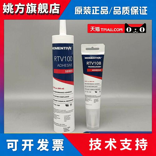 迈图RTV108食品级密封硅胶金属塑料防水绝缘固定透明机械有机胶水