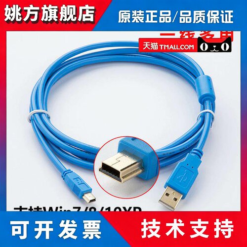 适用汇川PLC编程电缆USB型线调试H0U/H1U/H2U/H3U Mini数据下载线