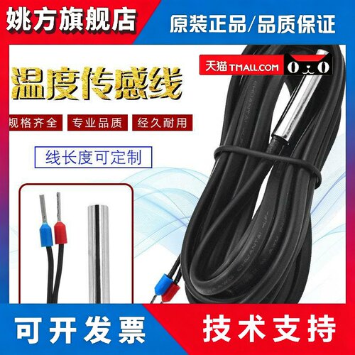 测温感应线NTC10K监视器BF-D110A/D215B+温控器温度感测器现货