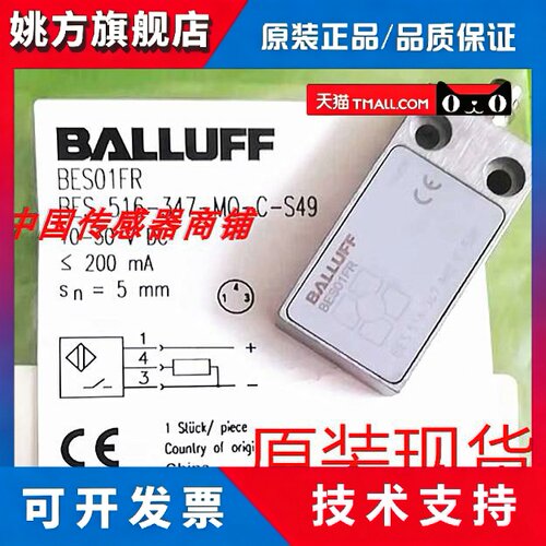 现货巴鲁夫BES01FR接近开关感测器BES 516-347-MO-C-S49 BES01F7