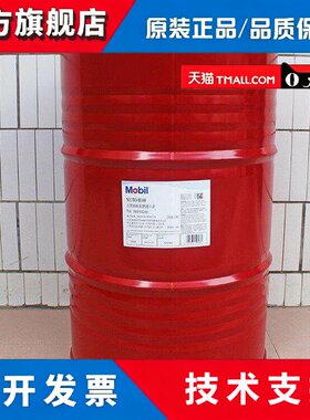 美孚抗磨液压油46号力图H68#32铲车挖掘机DTE24 25液压油18升大桶