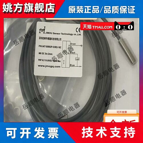 全新现货机眸接近开关IA1T-B0802N-O3A2 IA1T-B0802P-O3A2感测器
