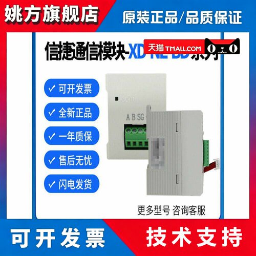 原装新捷通信模块Bd板Xd-Ne-Bd n No Nes Rtc Etr E4Ssi功能模块