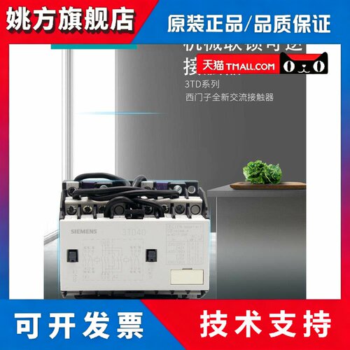 西门子接触器3TD4402-0XM0 3TD4502 3TD4602-0XM0 3TD4802-0XM0