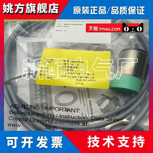 接近开关 现货 NBN25-30GM50-E2 NBN25-30GM50-E0进口芯片 精品
