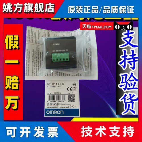 欧姆龙模块 CP1W-CIF01 CIF11 12 41 ADB21 MAB221 DAB21V ME05M
