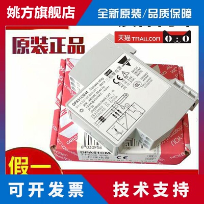 原装正品佳乐相序继电器DPA51CM44保护器B014T /DPA51CM44B018T